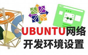 Linux Ubuntu22.04的网络Web开发环境设置