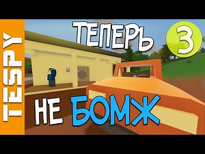 КУПИЛ ДОМ И МАШИНУ на рп лайф сервере #3 | Unturned RP LIFE
