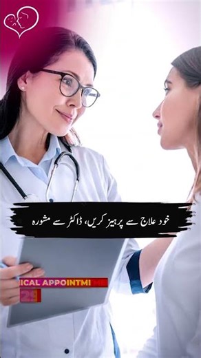 White Discharge Infection Sign? Dr. Saba Ansari Advice