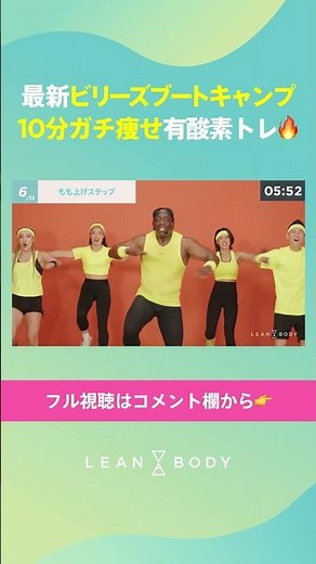 【ビリーズブートキャンプ】これで痩せないわけがない！10分で滝汗確定！【日本語字幕付き】#shorts #フィットネス #leanbody #リーンボディ