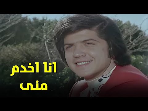 انا اخدم منى 😂 فيلم "الأستاذ أيوب" 👨‍🏫 | جودة عاليه HD | "محمد عوض" "صفية العمري" "فريد شوقي"
