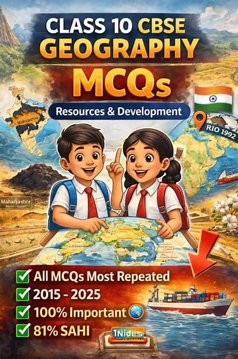 Resources and Development MCQs | Class 10 Geography | Most Expected Questions