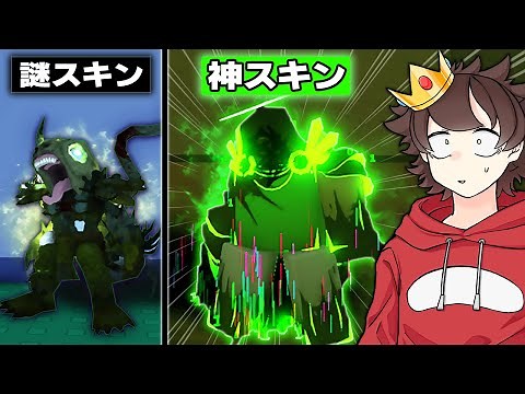 『見捨てられた』に"本当の神スキン"が追加されました..今すぐ買え！！【ロブロックス/ROBLOX/Forsaken/ジョンドゥ】