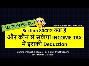 SECTION 80CCG | DEDUCTION UNDER SECTION 80CCG | WHAT IS SECTION 80CCG |TAX SAVING TIPS