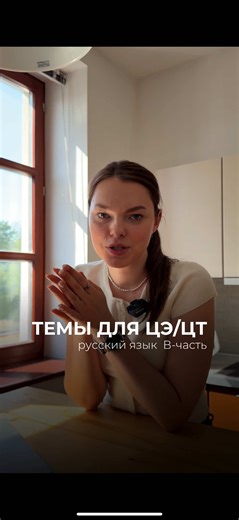 Русский язык с Таней Ключ: подготовка к ЦТ и ЦЭ