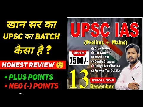 Khan Sir UPSC Batch 2022 (Review)| UPSC Coaching by Khan Sir | Khan Sir UPSC Classes 2022-23