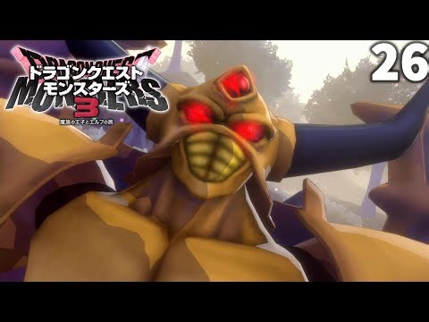 【DQM3】最後のエスターク！「エスターク・ジュマ」戦！クリア後の世界へ！part26【ドラゴンクエストモンスターズ3】