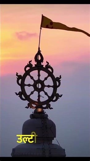 The flag waving upside down in the wind | Science also fails, the secret of Jagannath Temple #jag...