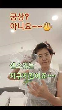 재활용아이디어 비닐봉투재활용 고무장갑 플라스틱용기 지구를 지키자 제로웨이스트 에코브이로그 리사이클 환경지킴이