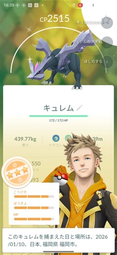ポケモンGOのレイドディしたら色違いポケモンを捕まえてまさかのいい個体値を捕まえました。個体値は13−13−14でした。皆さんは色違いポケモンの個体値いいと思いますか。コメントよろしくお願いします。