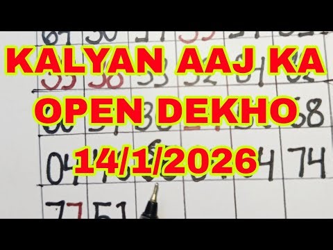 0000👈🔥 open passKALYAN BAZAR 14-1-2026 || KALYAN SINGLE OPEN |KALYAN CHART | KALYAN BAZAR