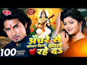 Saraswati Puja Song || Saraswati Puja Song 2025 || Saraswati Puja ke gana || Mani Meraj Ka Gana 2025
