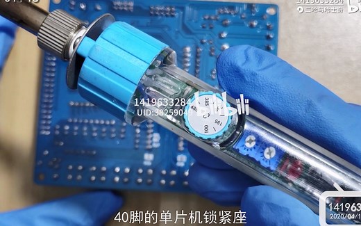 【经验分享】40脚单片机拆焊方法