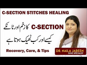 C Section Delivery Internal Stitches Wound Healing | Care Recovery & Tips | Tanky Kesy Theek Kren Gy