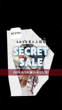 SNSからしか入場できない⚠️BUYMA初のシークレットセール📣目玉アイテムの一部を一挙紹介！ #shorts #sale #fashion #バッグ #ミニ財布