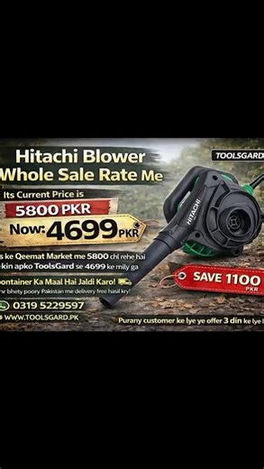 Hitachi 550W Blower + Vacuum Cleaner #HitachiTools#BlowerMachine#VacuumBlower