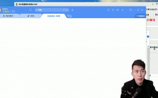 mv软件教程02下载歌曲和歌词，制作卡拉OK类型视频