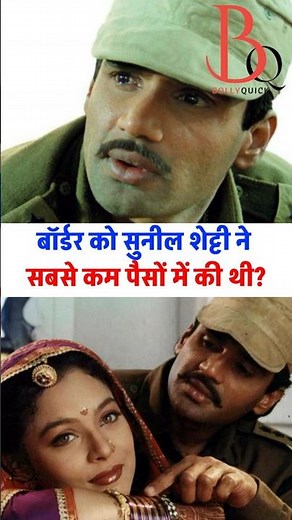 Border 1997 - Suniel Shetty ki Fees Kya thi?
