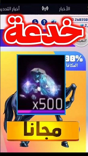 Gem shop trick 🤯 Gives you 600 free gems 💎 #krolo #freefire #freefire #krolo