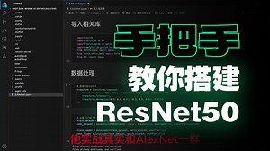 ResNet实战