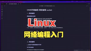 网络编程-socket编程