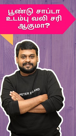 1.8K views · 35 reactions | Wave goodbye to aches and pains with...