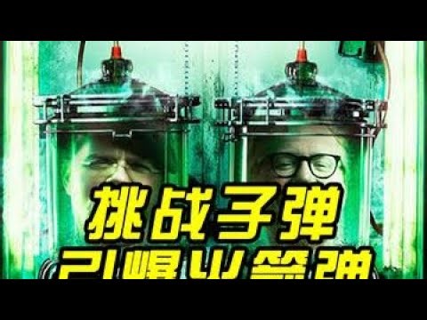 1. Challenge: Shoot and detonate a rocket launcher with bullets.