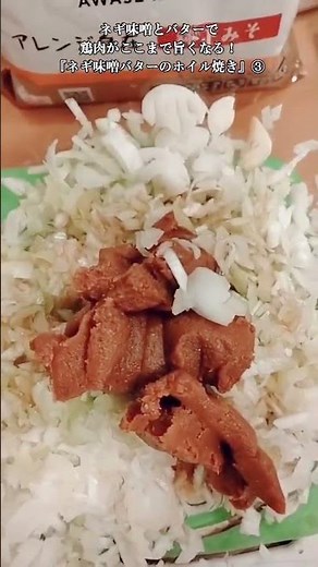 [Budget-Friendly Recipe] ③ Chicken tastes shockingly good when grilled with scallion miso and but...