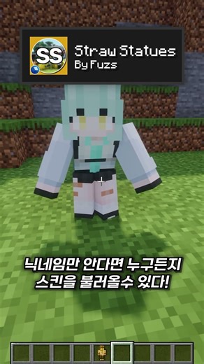 최고의 동상 모드!