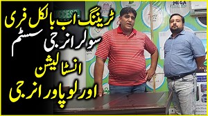 18K views · 1.4K reactions | سولر انرجی سسٹم انسٹالیشن اور لو پاور انرجی پر مکمل ٹریننگ اب بالکل فری Free Training Classes Call or Whattsapp at: 0331-5977004 0322-1010979 0309-6664790 | Muhammad Azim | Facebook