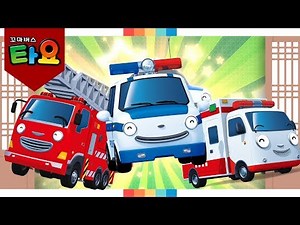 타요 설날특집 l 타요의 씽씽극장 이어보기 l 타요 인기동요 l 꼬마버스 타요