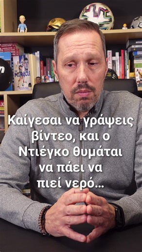Οταν ο σκύλος σου θυμάται να σηκωθεί για νερό #ποδοσφαιρο #σκυλος #σαμπρακος #mydog