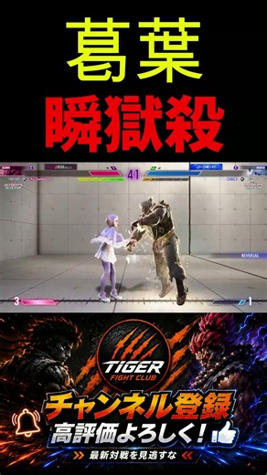 【スト6】葛葉、衝撃の瞬獄殺で試合を決める！ #shorts #格ゲー #対戦動画 #波動拳 #ストリートファイター #スト6