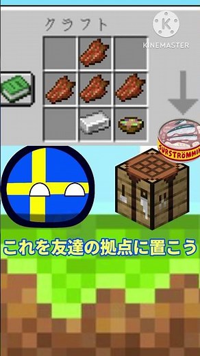 シュールストレミングの作り方 #ポーランドボール