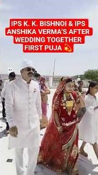 IPS K. K. BISHNOI & IPS ANSHIKA VERMA’S AFTER WEDDING TOGETHER FIRST PUJA 💫#couple 😍#trending #short