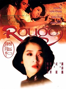 Rouge (film) - Alchetron, The Free Social Encyclopedia