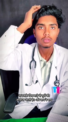 Doctor vs Paad Problem 😂 #shorts #comedy