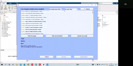 EEGLAB 插件拓展安装