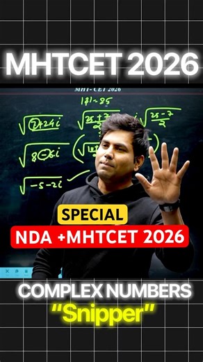 NDA + MHT-CET Sure Shot ⚡ √ Complex Number Trick #nda2026 #mhtcet2026