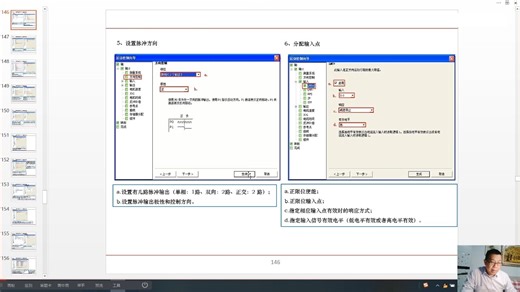 第五章《S7-200SmartPTO运动控制应用部分》-5.3 S7-200Smart运动控制面板与指令应用