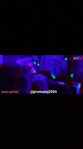 36K views · 373 reactions | #Cheb_Adjel - #y3jbni #l3ord  #شاب_عجال ❤_ #كبرت #وليت #نمرض #ومازال #يعجبني #العرض ❤️❤️掠 _ 2025 #ray 2024 #chaabi_ray #live #1milon #mlion #folow #partag #gazaer #tounss #maghrib #aghani #aghani_ray_2024 #maroc #promusiq_2024 #instagram #tondons #tiktok #milon_vu #faicbook #REEL #reel #vidio #VIDIO | promusiq 2024 | Facebook