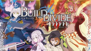 TCG 原創動畫《BUILD DIVIDE -#FFFFFF-》釋出主視覺海報與宣傳影片　4月2日正式開播 - QooApp : Anime Game Platform