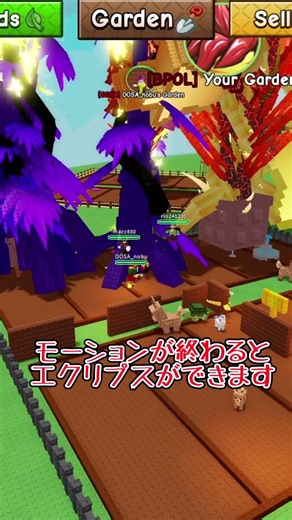 エクリプスの性能紹介!!! #growagarden2 #roblox #ロブロックス