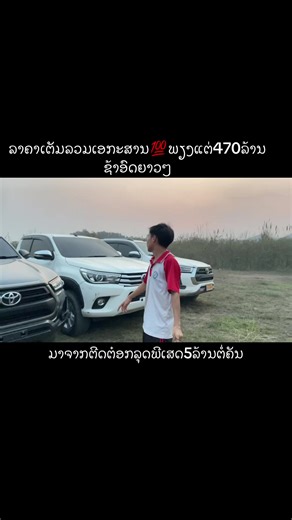 Toyota Revo Pickup - New Year Deals