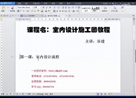从零开始AutoCAD 2010中文版机械制图基础培训教程 中文版 cad2010教程 autocad从入门到精通