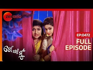 EP 472 - To Pain Mu - Indian Odia TV Show - Zee Sarthak
