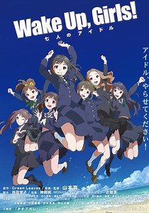 Wake Up, Girls！七人のアイドル 動画配信