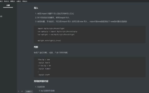 【石头记 Stone Story RPG】 简单易懂的新手代码教学