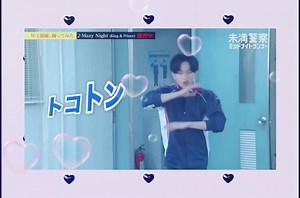 ポンポンプーン😂 #中島健人 #平野紫耀 #SexyZone #きんぐあんどぷりんす #なにふぁむ