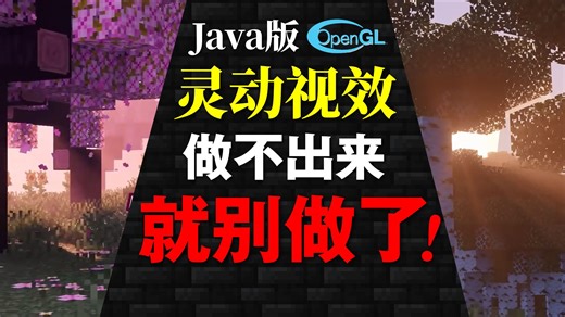 灵动视效官宣一周年，麻将选择放弃了OpenGL...